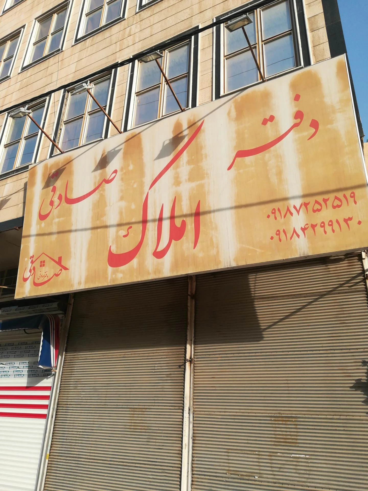 بانک اطلاعات املاک دلتا - تصویر 2