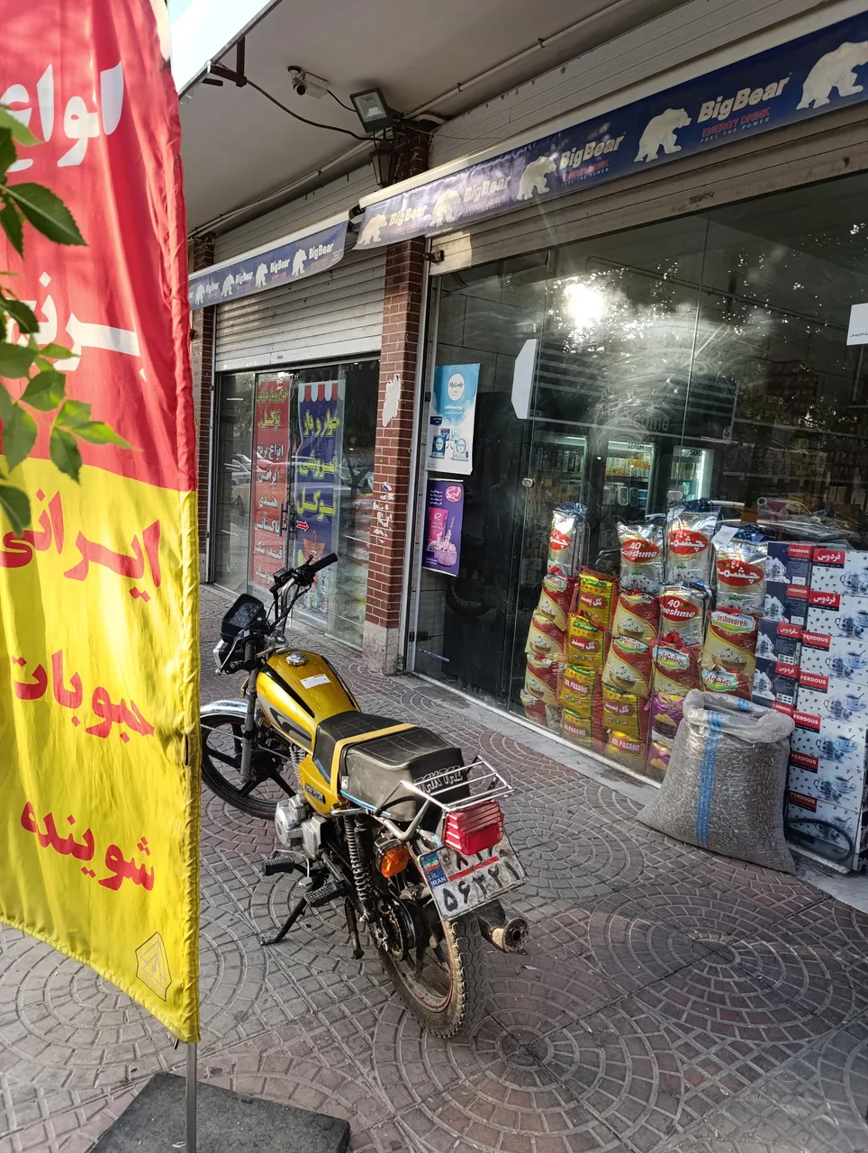خواربار فروشی توکل - سوپرمارکت در کرمان - تصویر 3