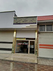 گروه مشاورین املاک میهن (عباس عزیزی)
