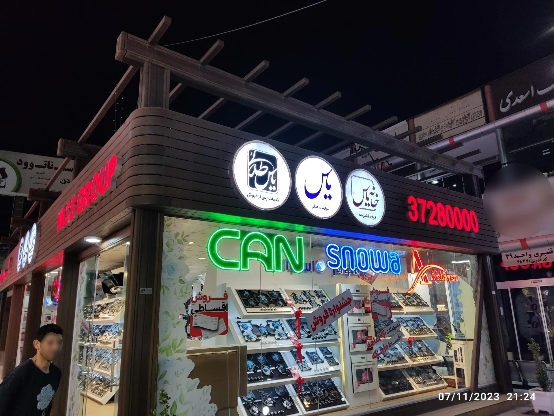 فروشگاه دکوراسیون منزل - تصویر 2