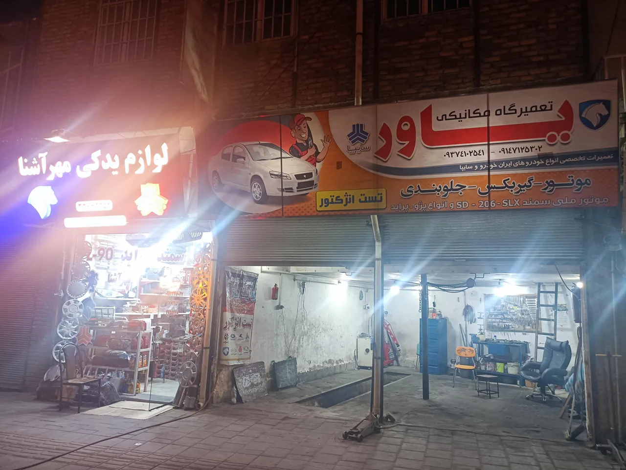 تعمیرگاه تخصصی یاور - تصویر 2