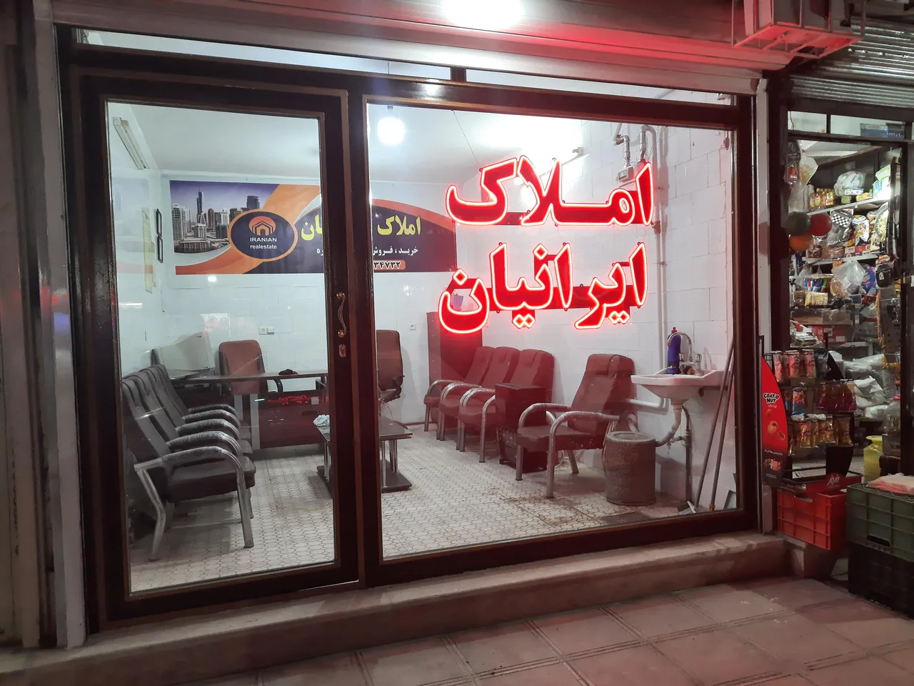 املاک ایرانیان