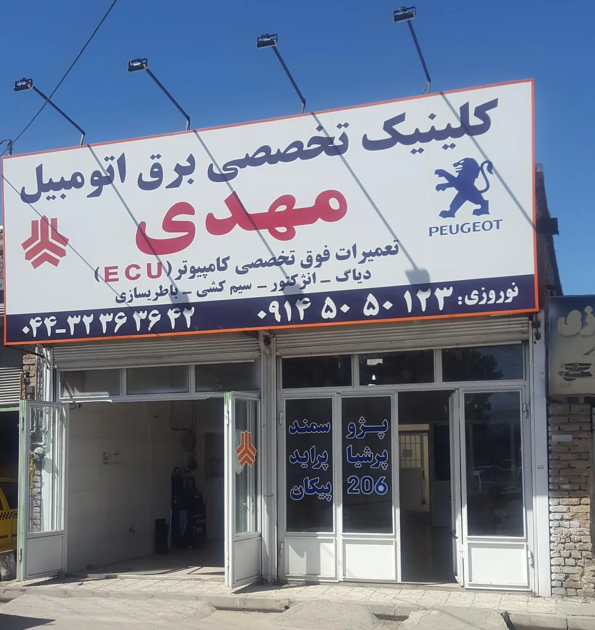 تست انژکتور و تعمیرات کامپیوتر ECU مهدی
