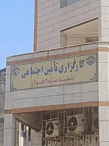 اتحادیه صنف پوشاک