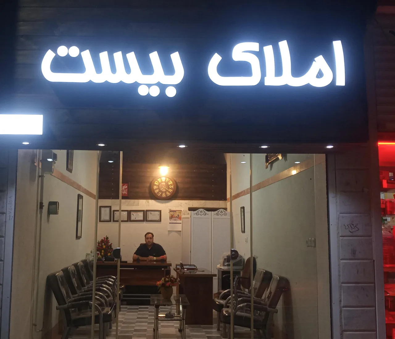 املاک بیست - تصویر 3