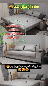 مبل تخت خواب شو آسپین
