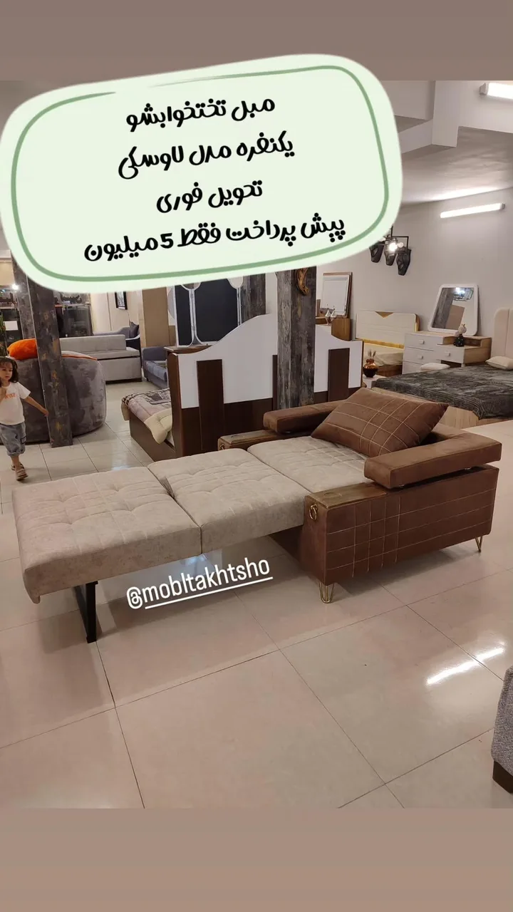 مبل تخت خواب شو آسپین - تصویر 2