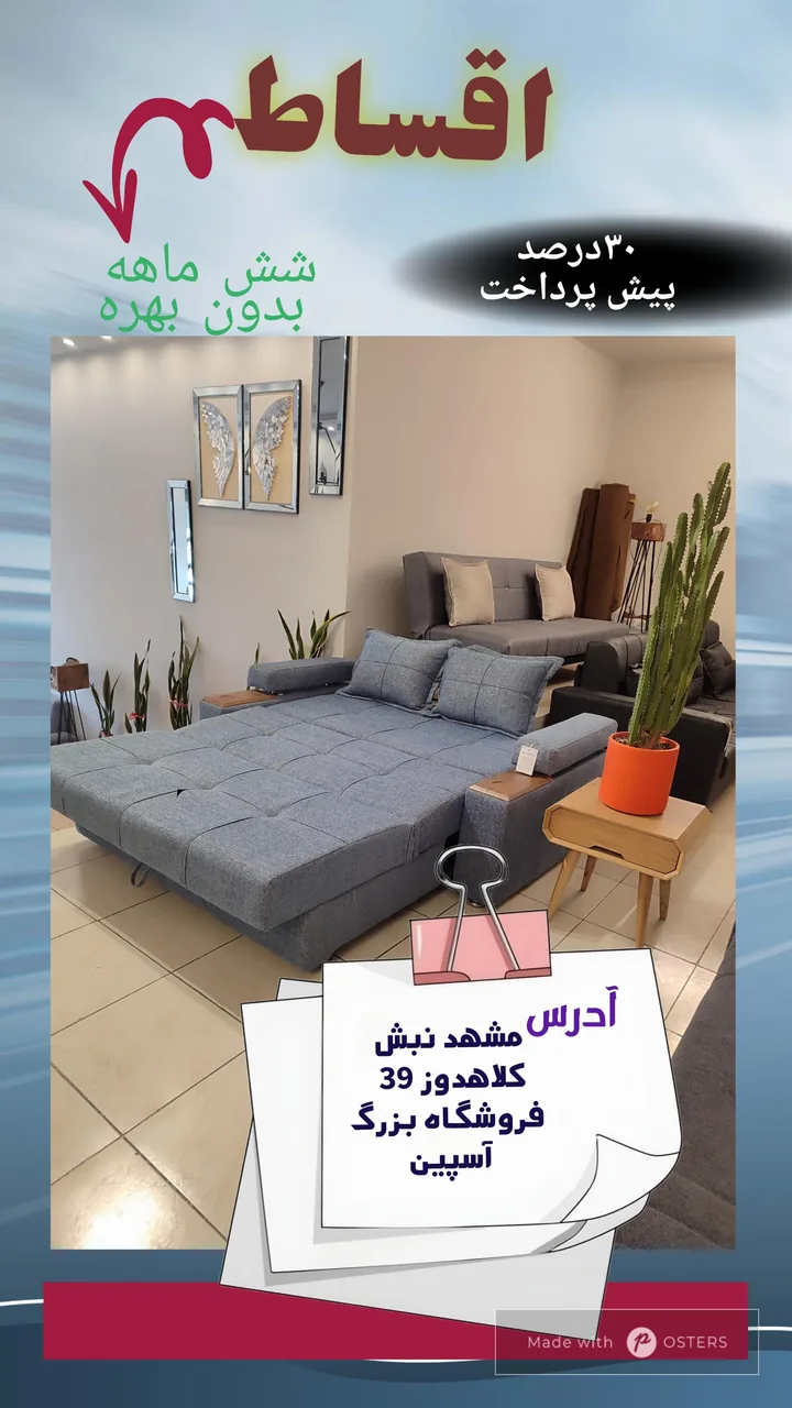 مبل تخت خواب شو آسپین - تصویر 3