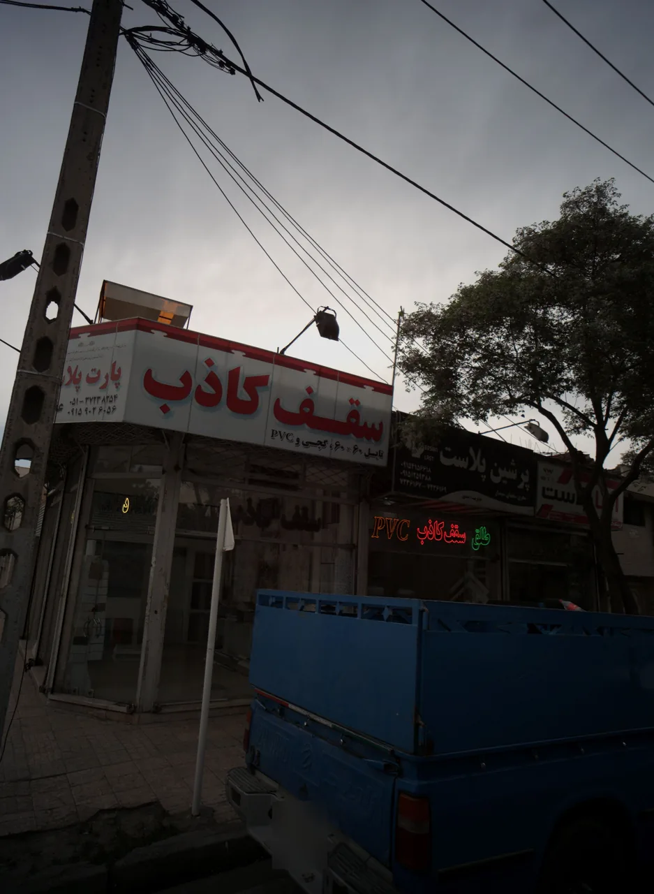 دکوراسیون داخلی پارت پلاست