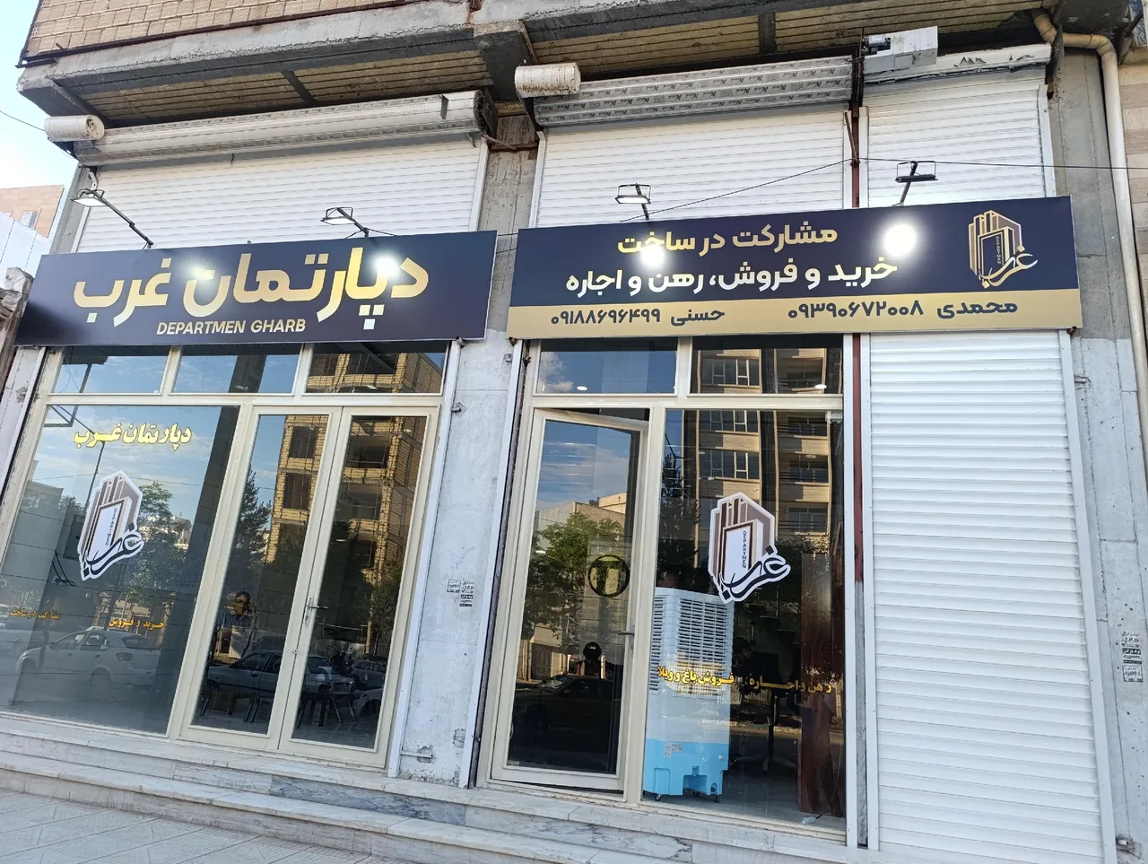 دپارتمان غرب - تصویر 2