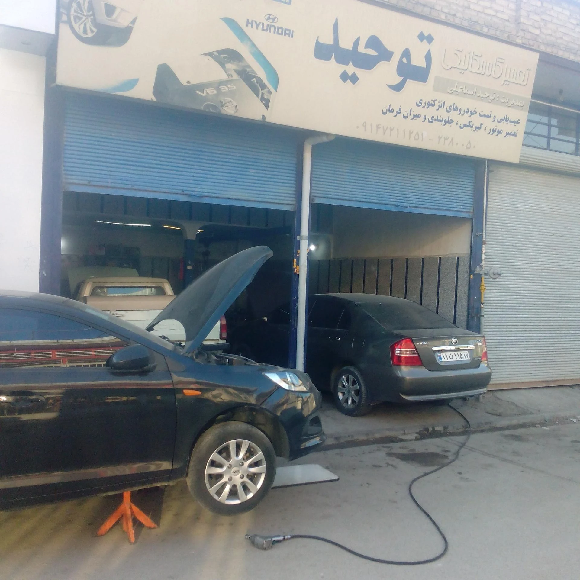 تعمیرگاه مکانیکی وحید