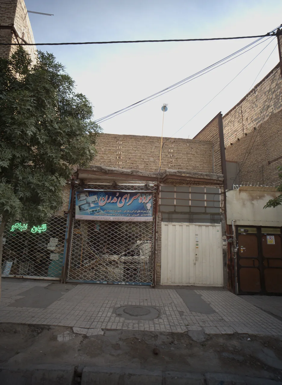 پرده سرای مدرن