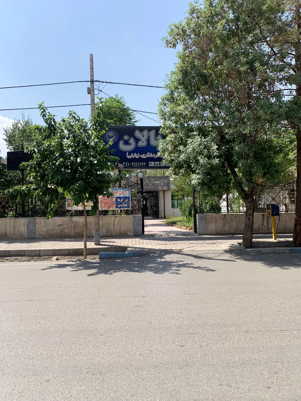 آژانس مسافرتی کرمان بالان