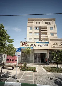گالری پرده هلیا
