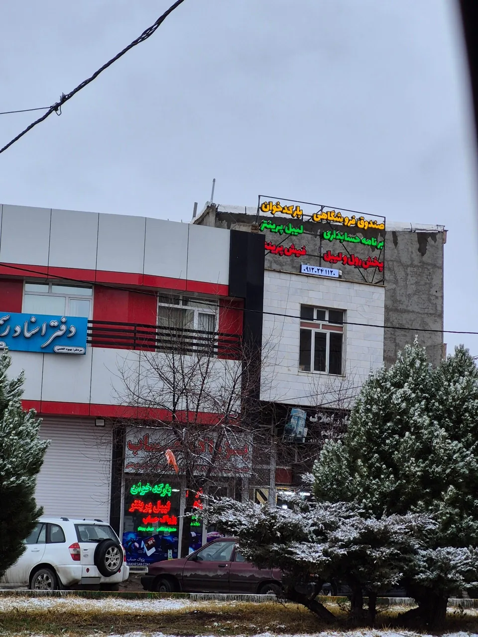 پژواک حساب - تصویر 2