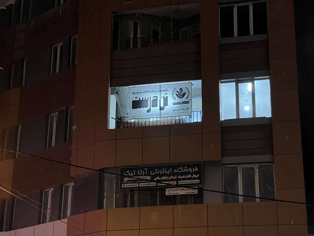 مرکز سرپایی درمان اختلالات سومصرف مواد تندرست - تصویر 2