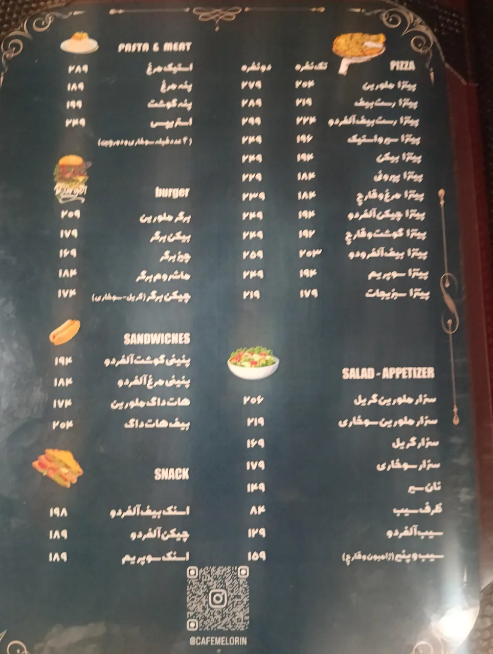 کافه ملورین