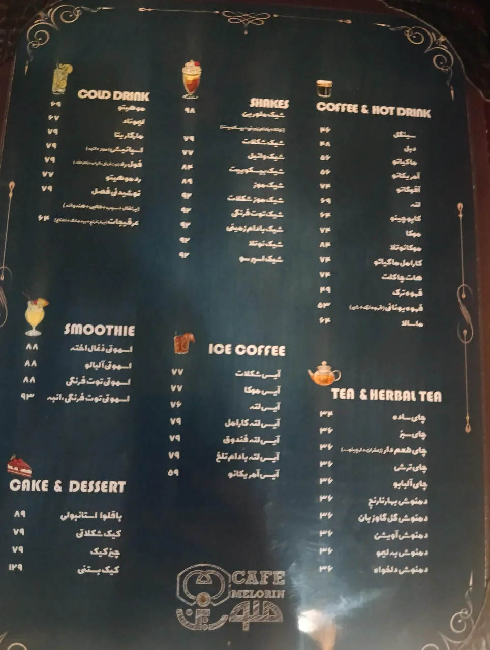 کافه ملورین - تصویر 2