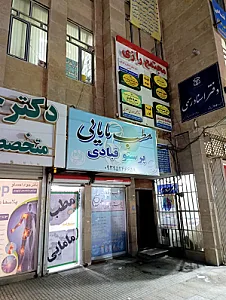 مشاوره شغلی افشین