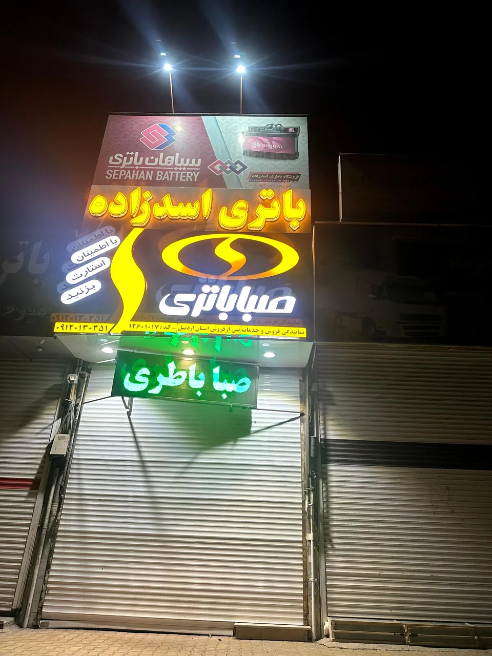 نمایندگی باطری و امداد باتری شبانه روزی اسدزاده - تصویر 2