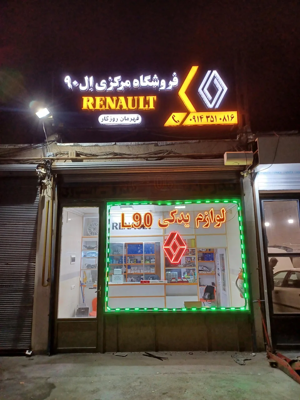 فروشگاه مرکزی ال 90 قهرمان روزگار - تصویر 2