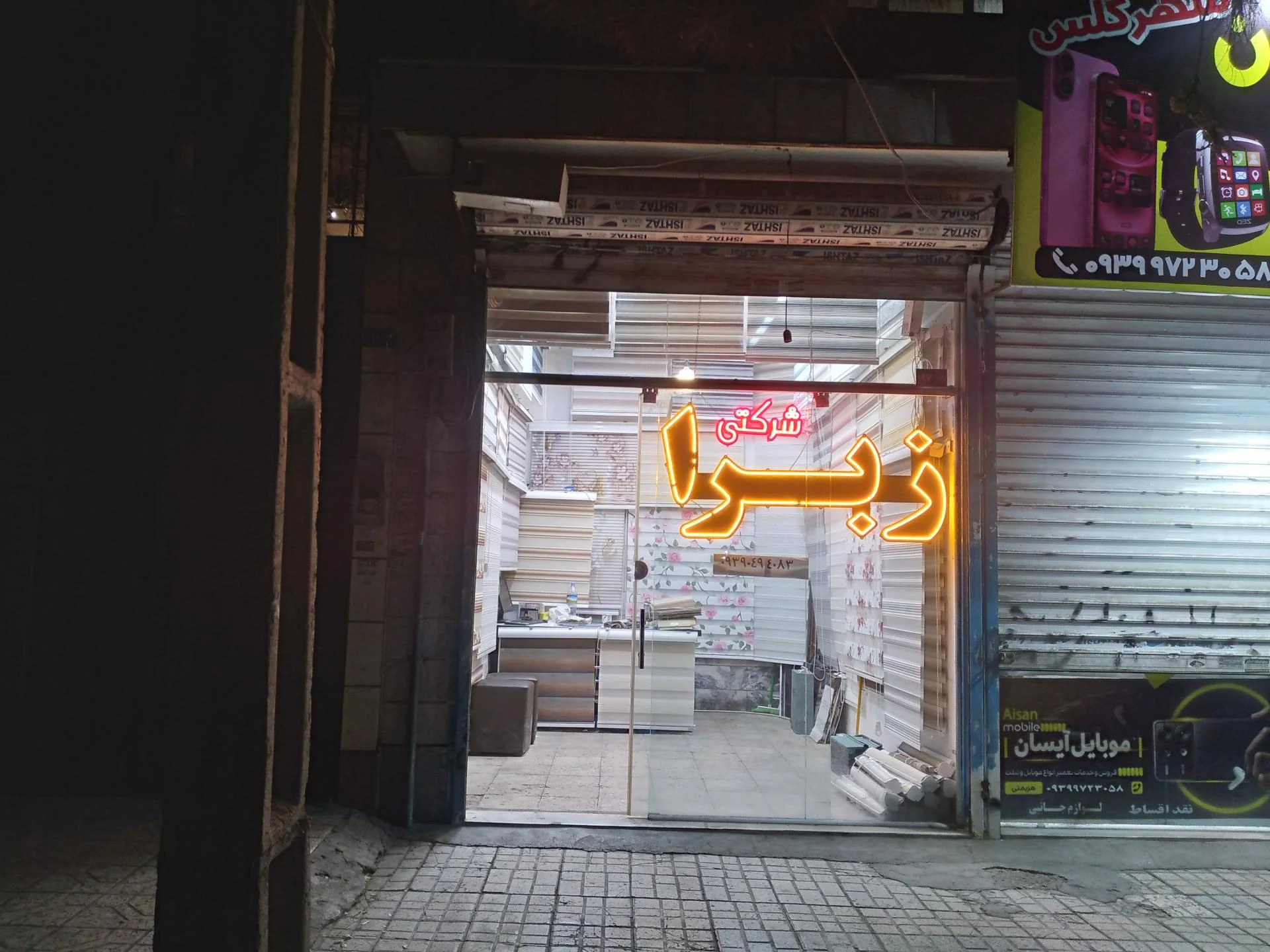 مبلمان آنتیک - مبلمان در مشهد