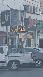 کافه چیتا