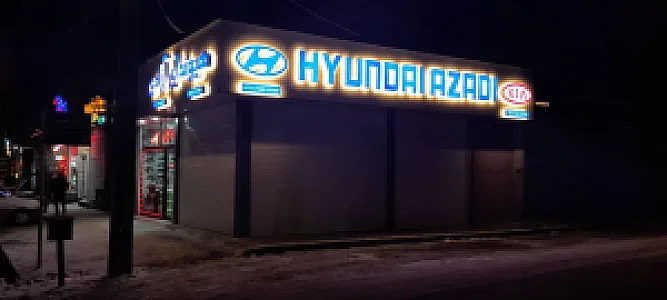 هیوندای آزادی