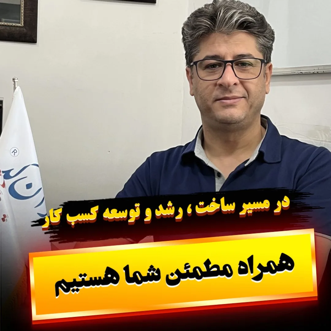 مرکز مشاوره کسب و کار مصیب محبی