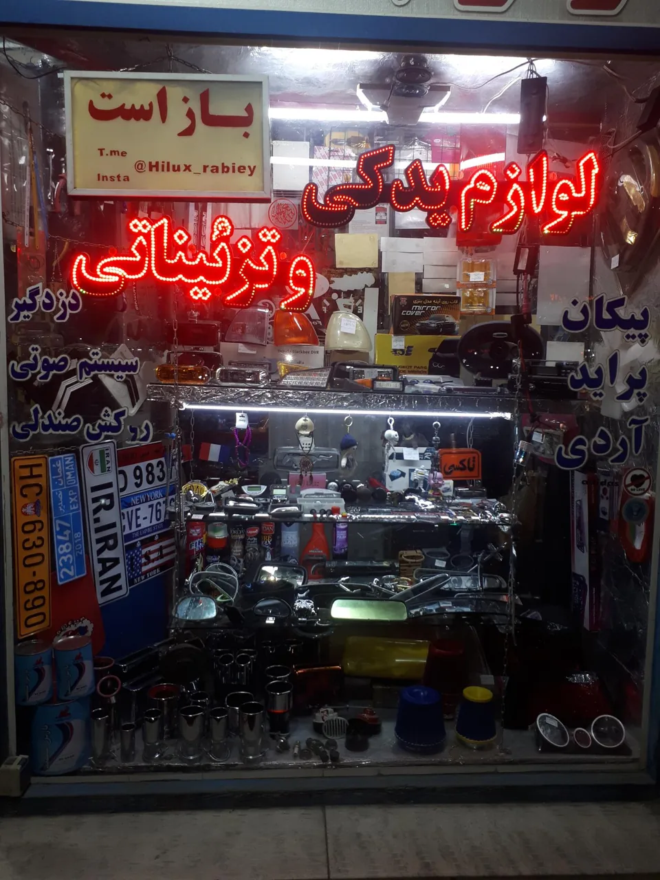 لوازم یدکی و تزئینات اتومبیل هایلوکس ربیعی - تصویر 2