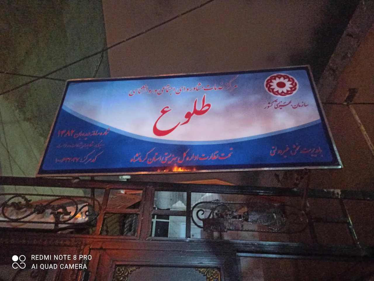 مرکز خدمات روانشناسی و مشاوره طلوع