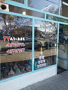فروشگاه ایران فنر یک 1