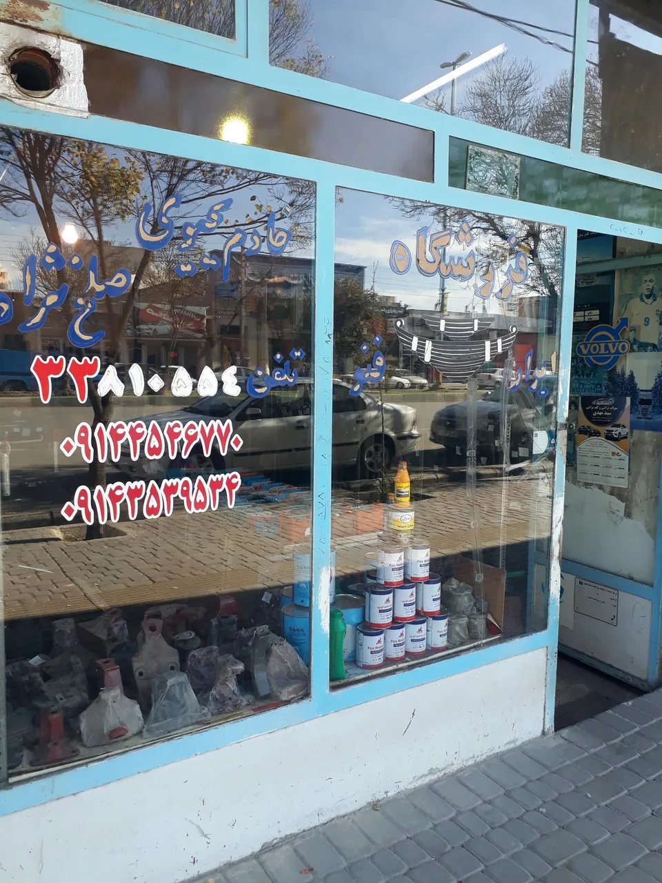 فروشگاه ایران فنر یک 1