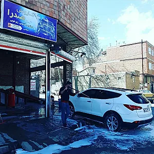 کارواش صدرا