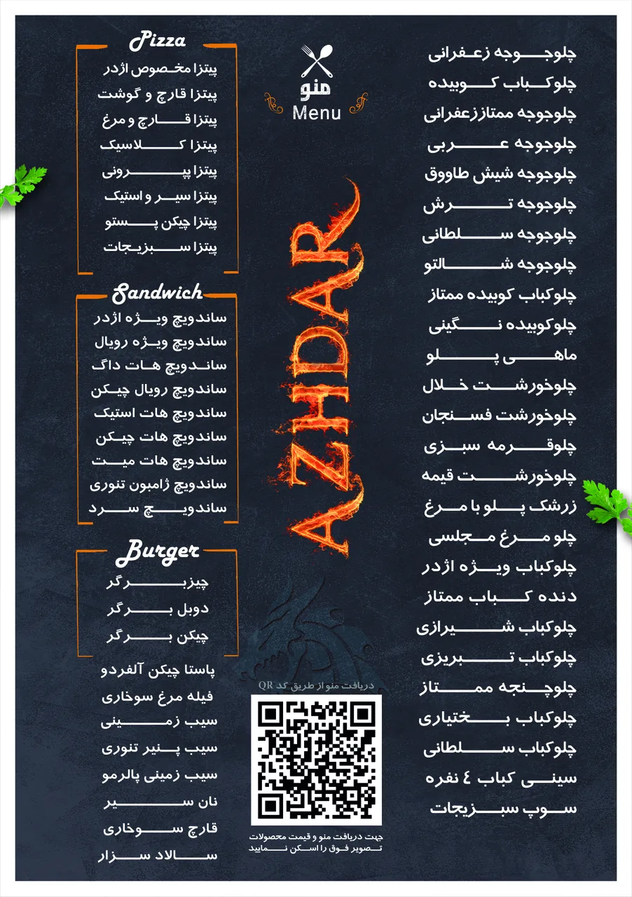 فست فود اژدر - تصویر 6