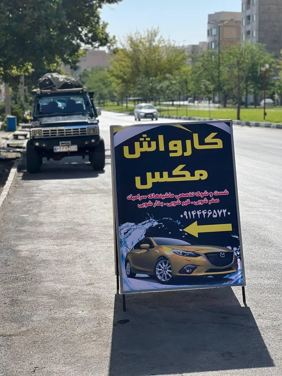 کارواش مکث - تصویر 5