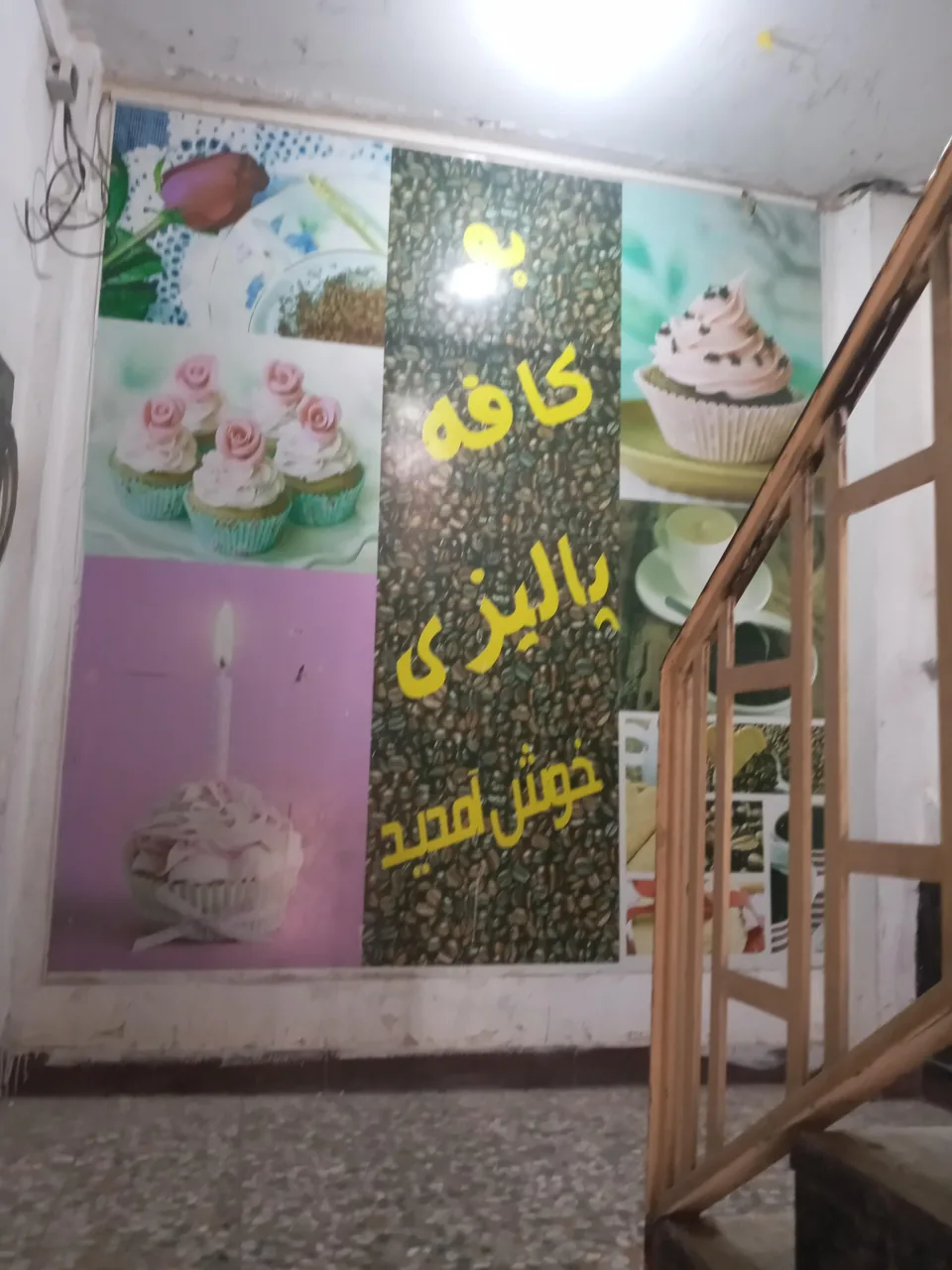 کافه پالیزی اهواز - تصویر 4