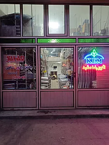 پخش اگزوز سامی