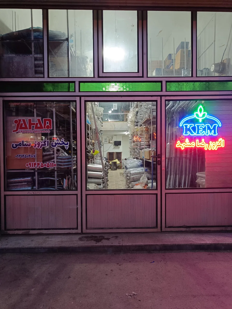 پخش اگزوز سامی