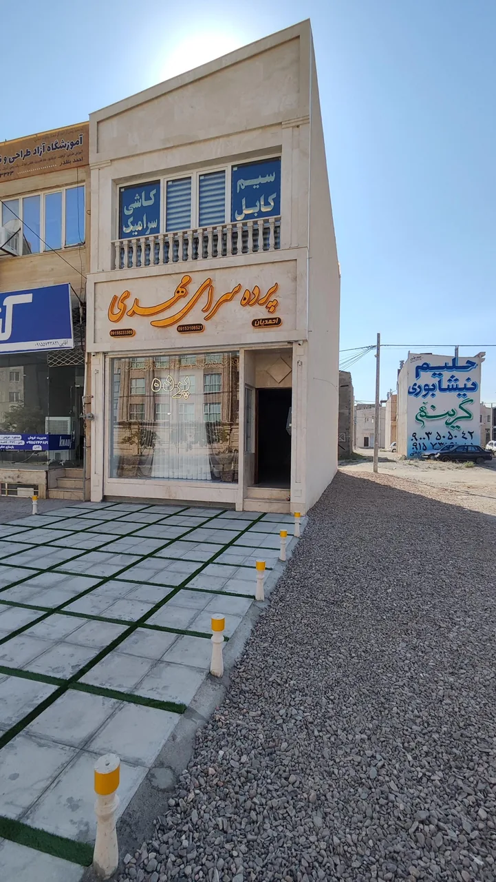 پرده سرای مهدی - تصویر 3