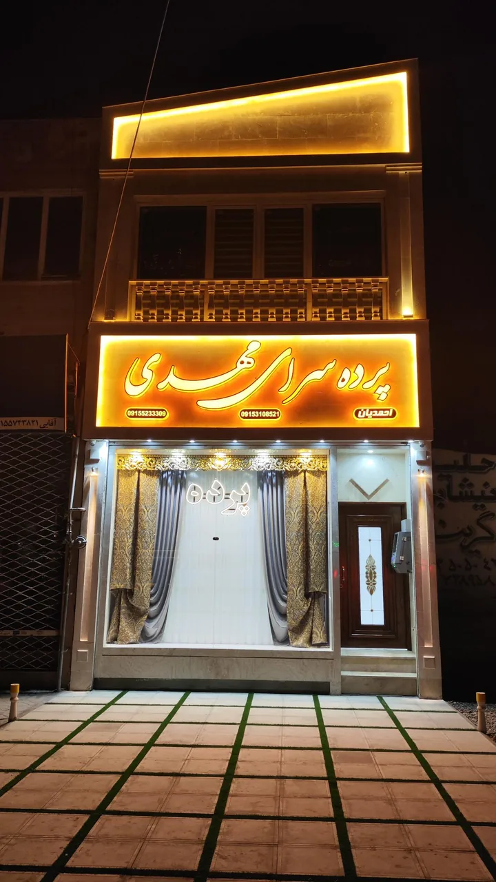 پرده سرای مهدی - تصویر 6