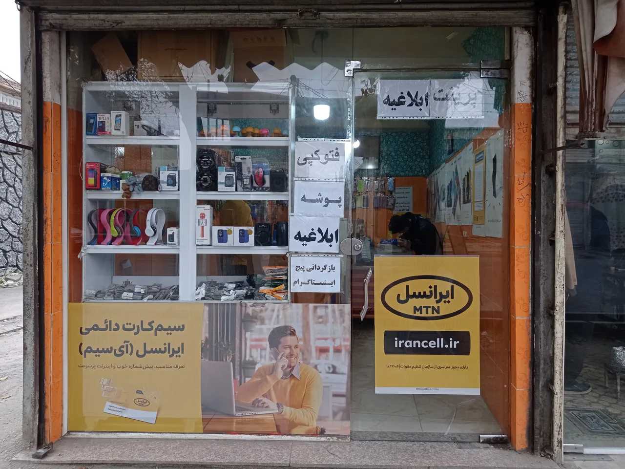 موبایل GSM