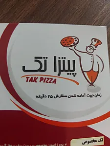 پیتزا تک با مدیریت برادران مرادی