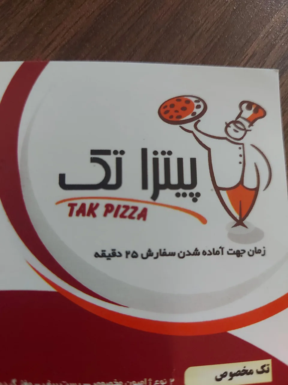 پیتزا تک با مدیریت برادران مرادی