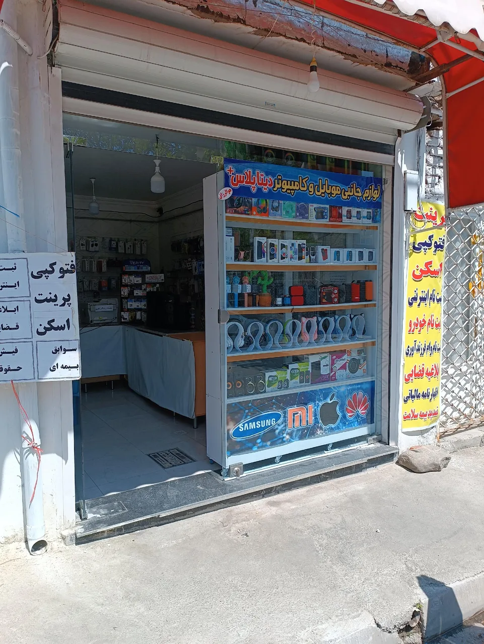 موبایل دیتاپلاس
