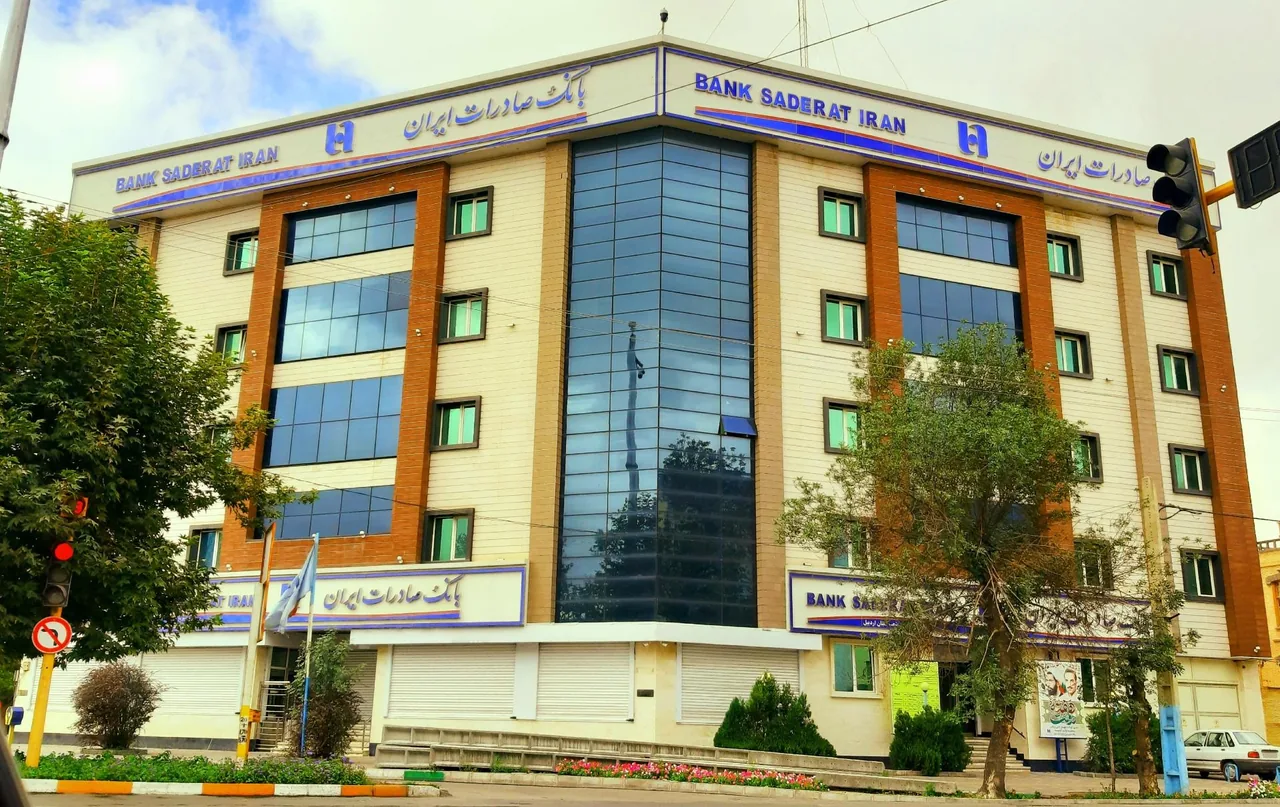 بانک صادرات شعبه میدان ورزش - تصویر 2
