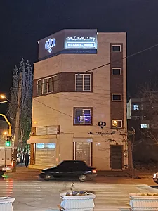بانک رفاه کارگران (مدیریت شعب استان اردبیل)