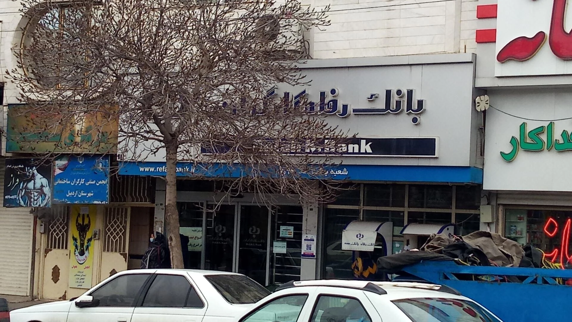 بانک رفاه کارگران (مدیریت شعب استان اردبیل) - تصویر 2