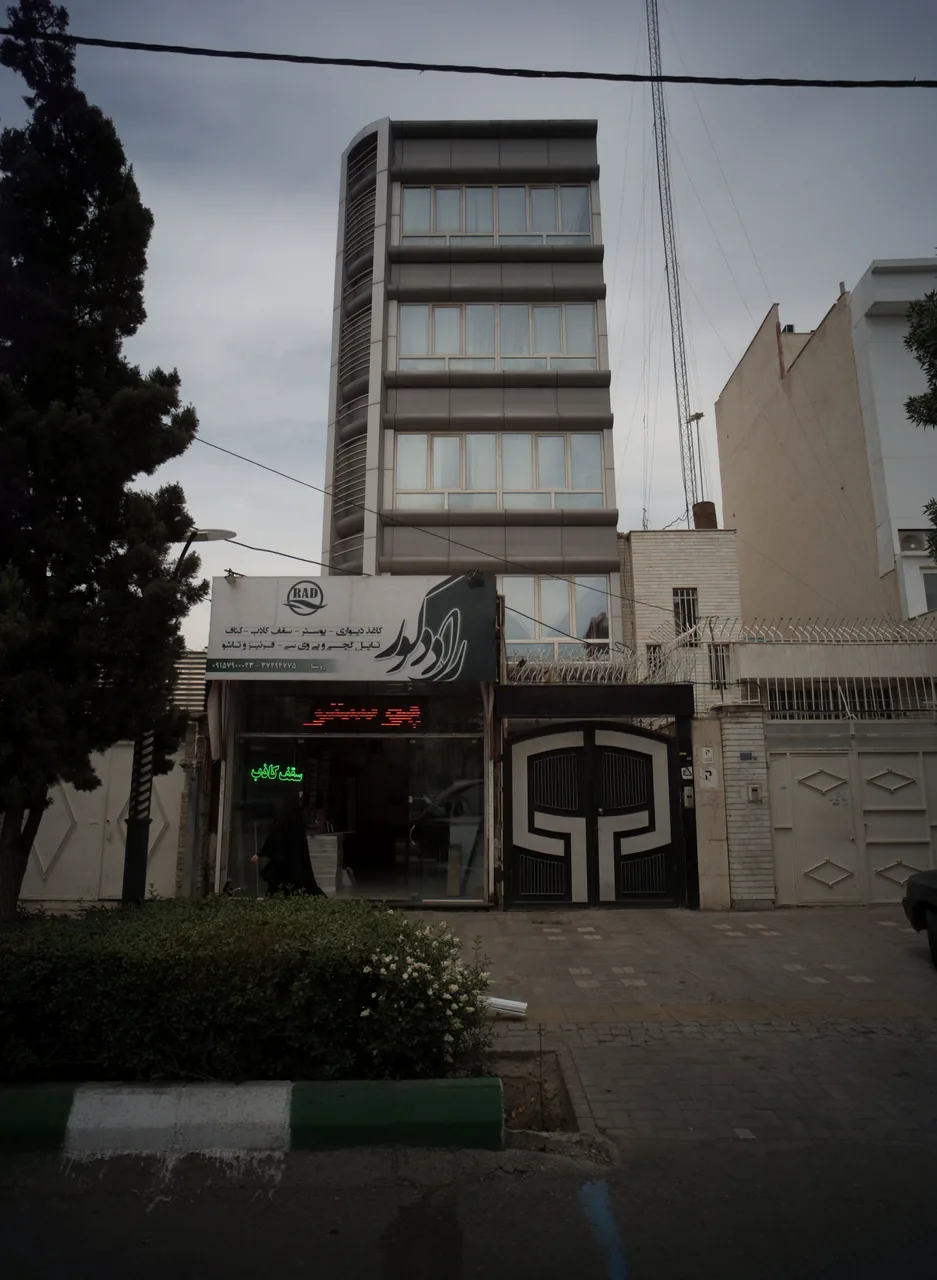 راد دکور