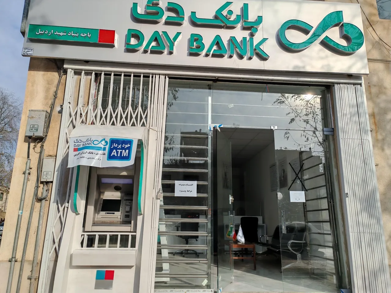 بانک دی